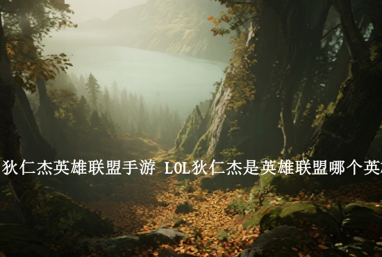 火影忍者手游各忍者反制 火影忍者手游如何反制迪达拉有哪些技巧能反杀